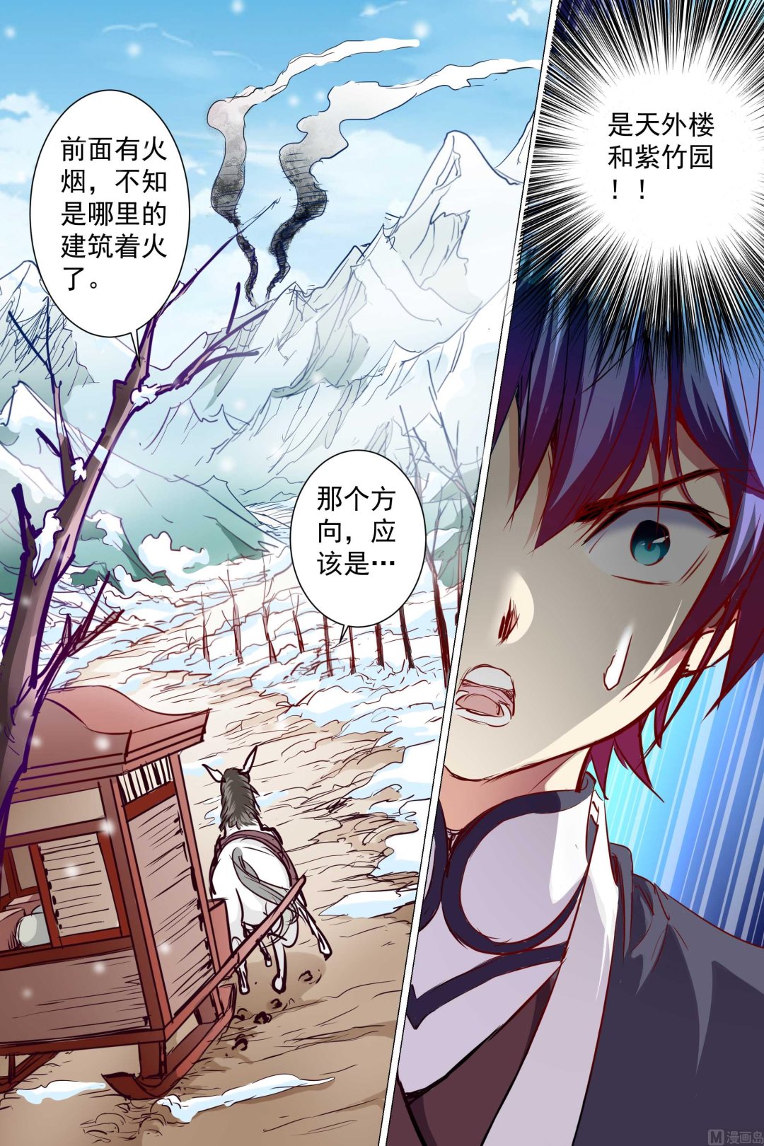 第83话 生死危机（1）7