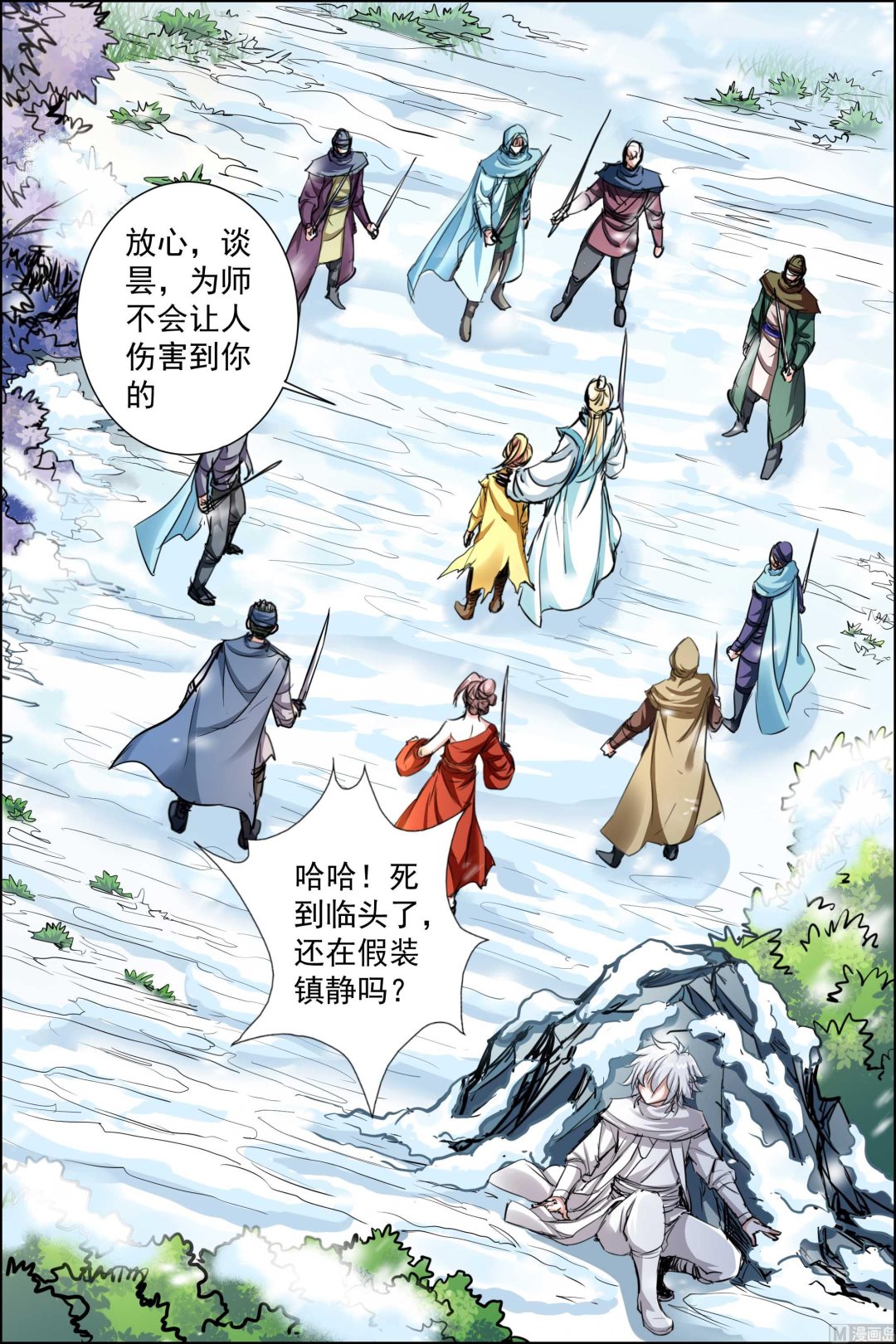 第83话 生死危机（4）0