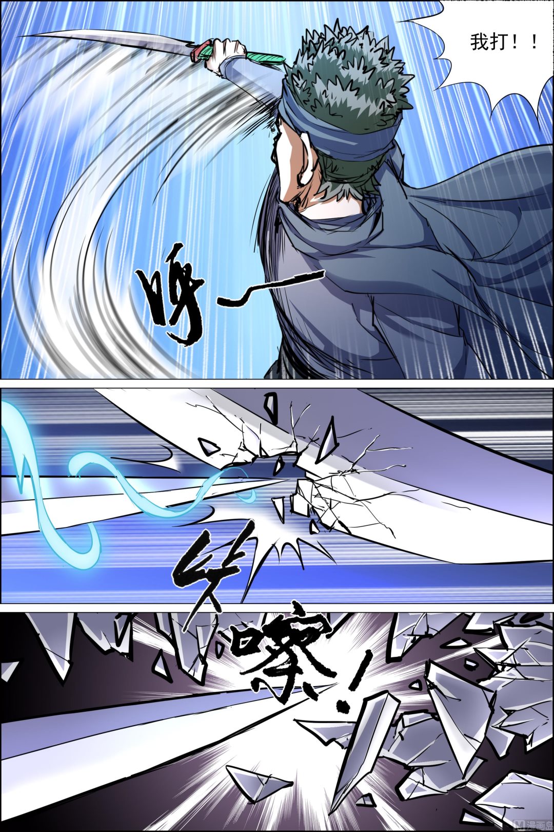 第83话 生死危机（4）3