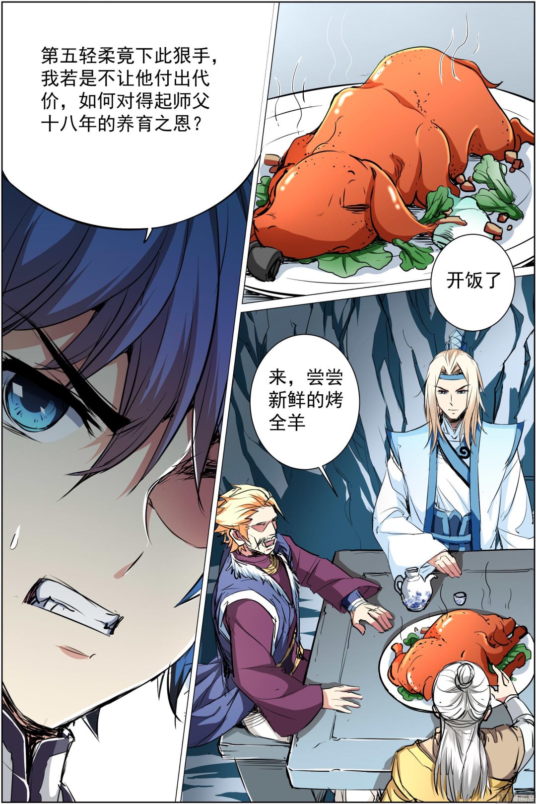 第84话 离别（3）0