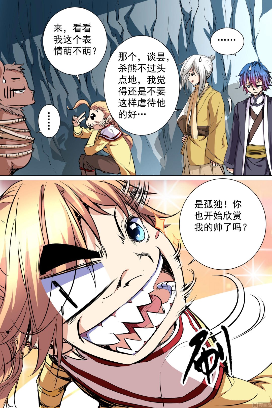 第84话 离别（3）3