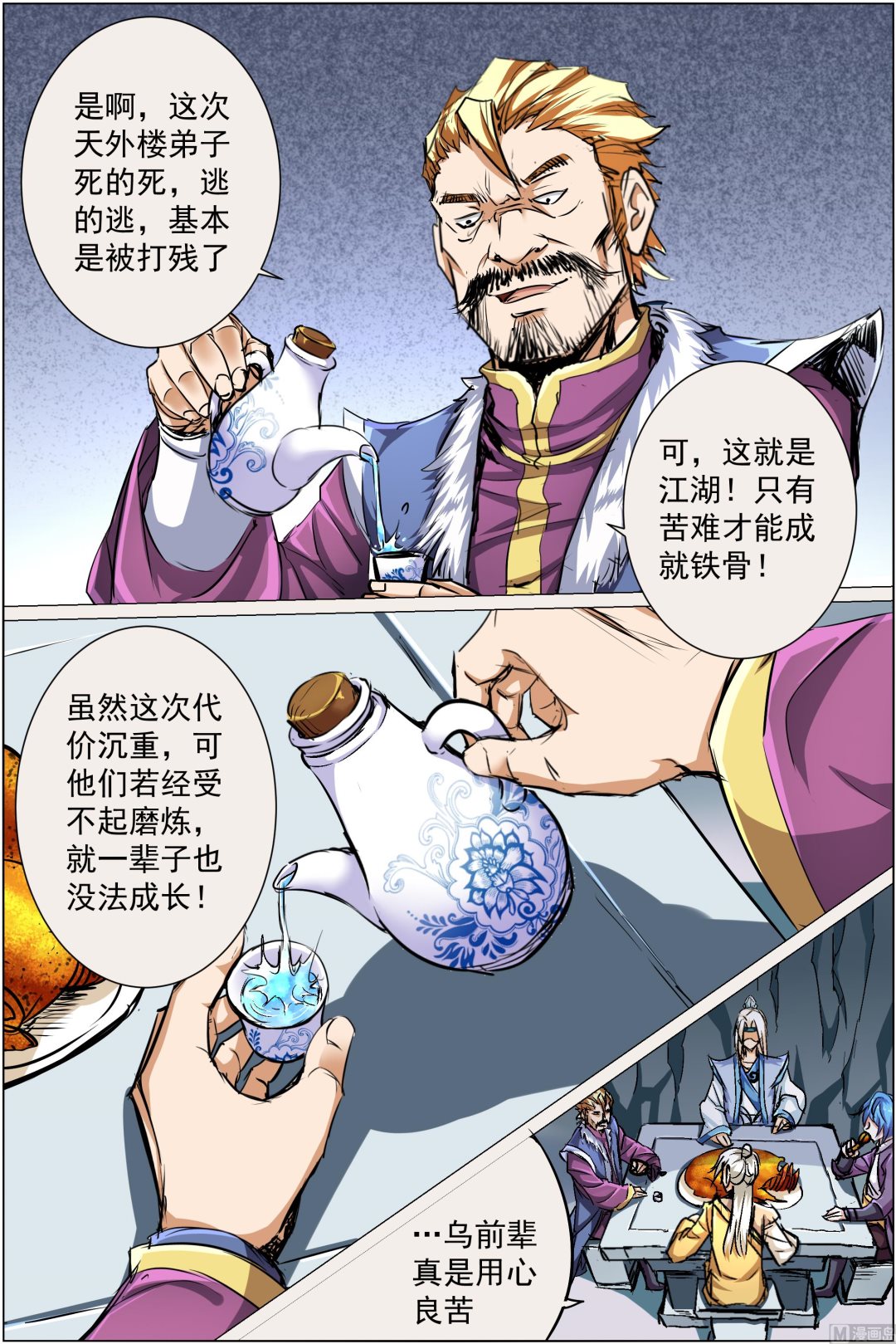 第84话 离别（3）5