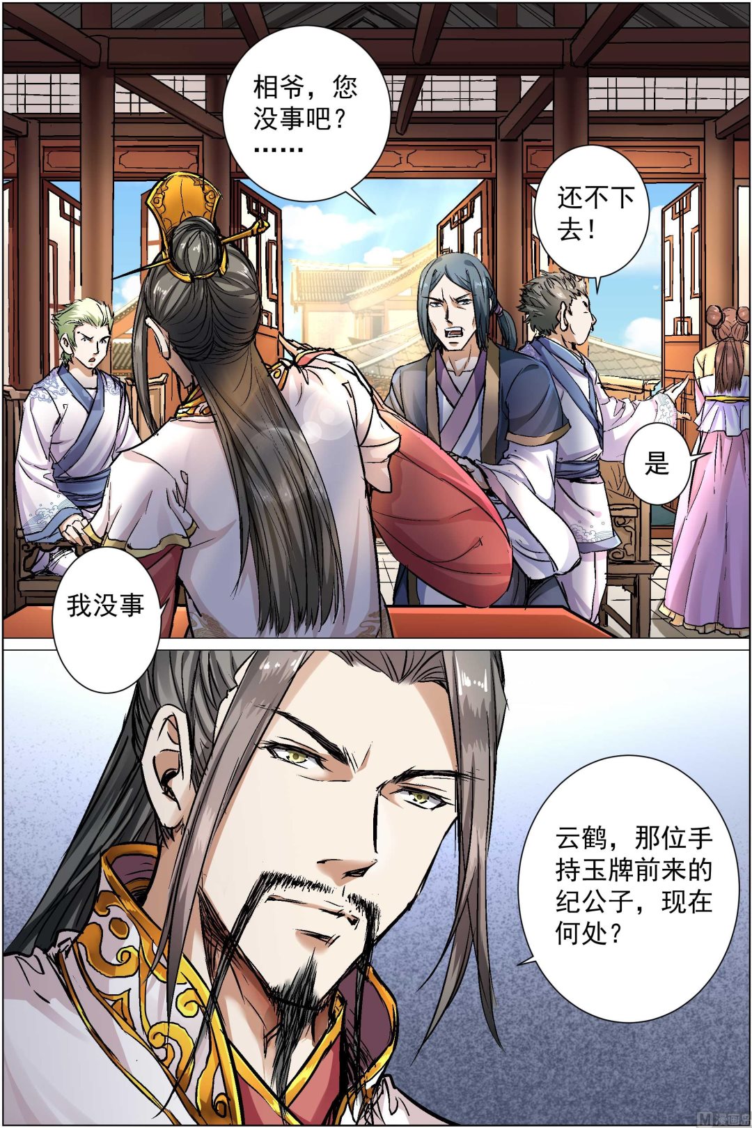 第85话 八方风雨会中州（4）5