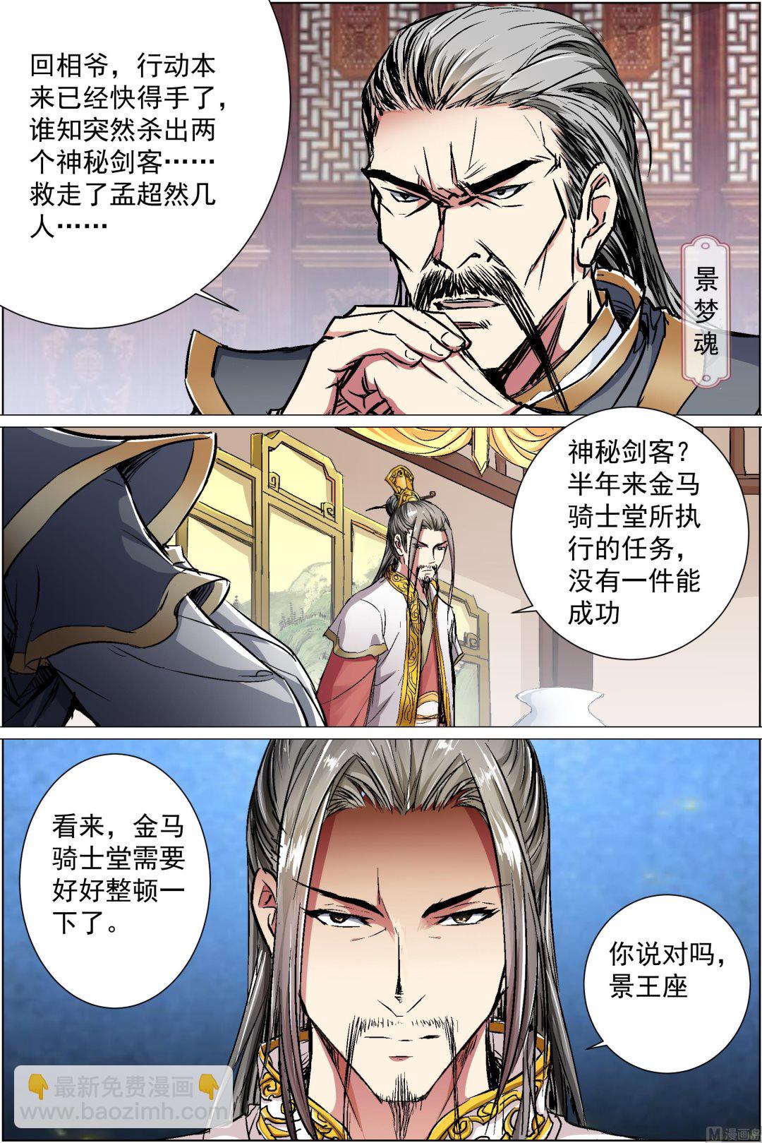 第85话 八方风雨会中州（4）7