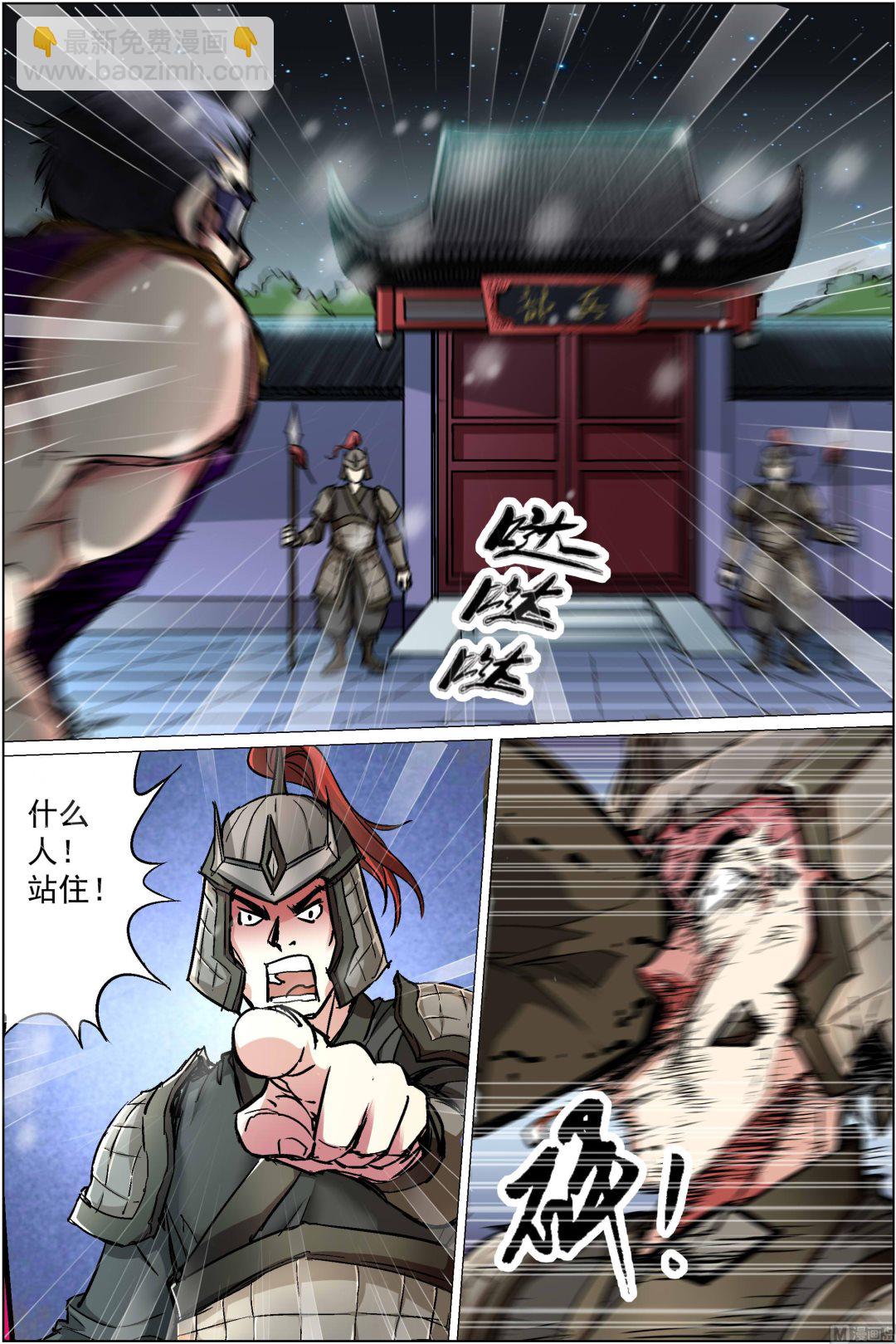 第87话 一片混乱（3）6