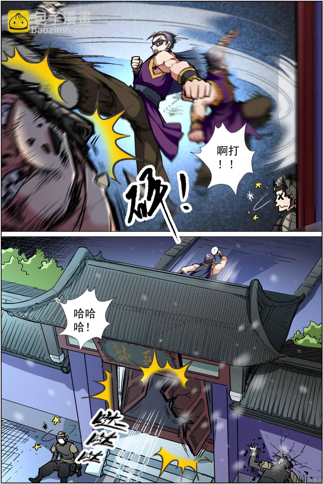 第87话 一片混乱（3）7