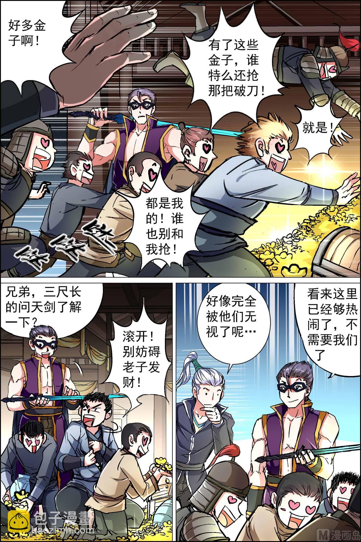 第88话 TKB48（1）2
