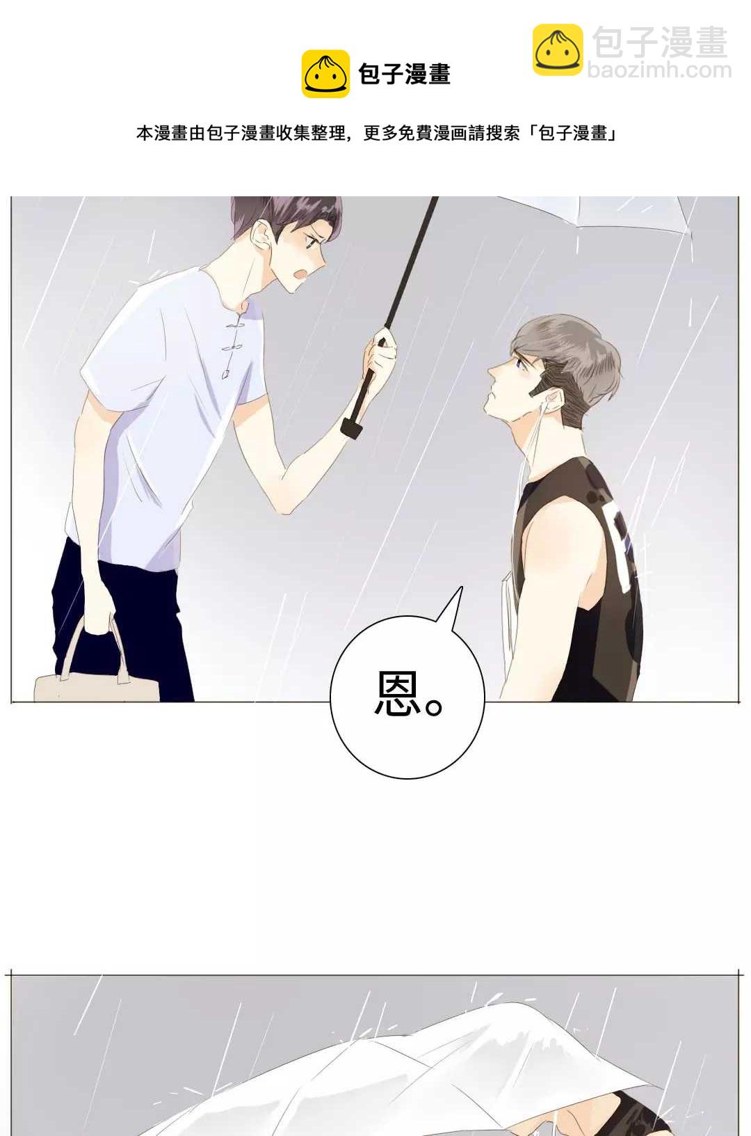 021 我为你撑伞16