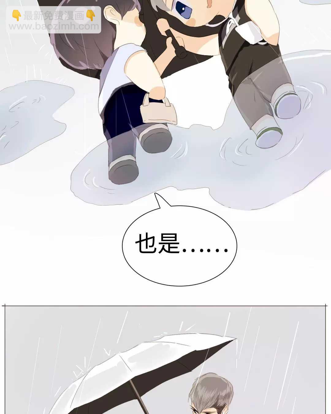 021 我为你撑伞18