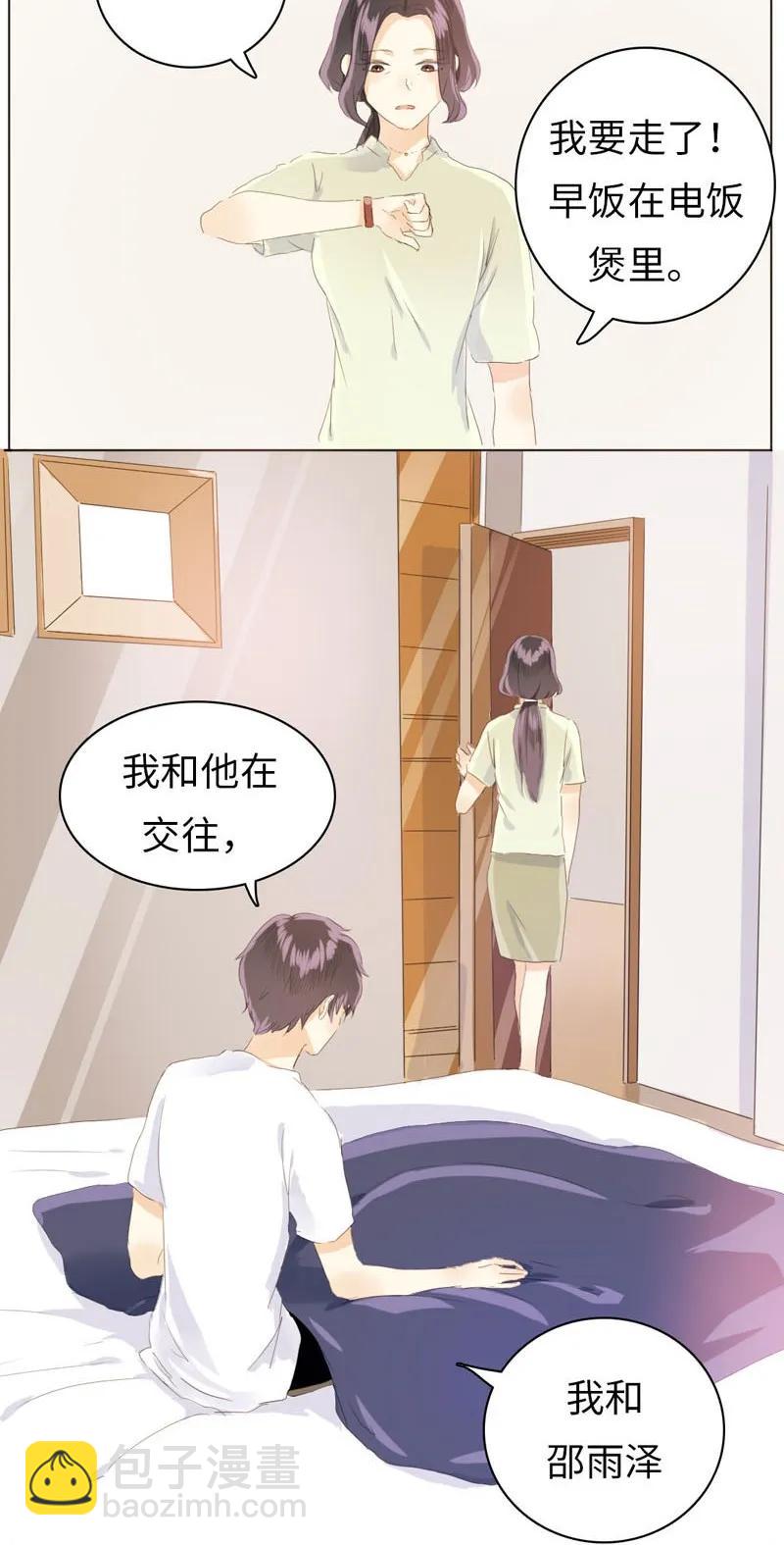 071 真正的“自我”14