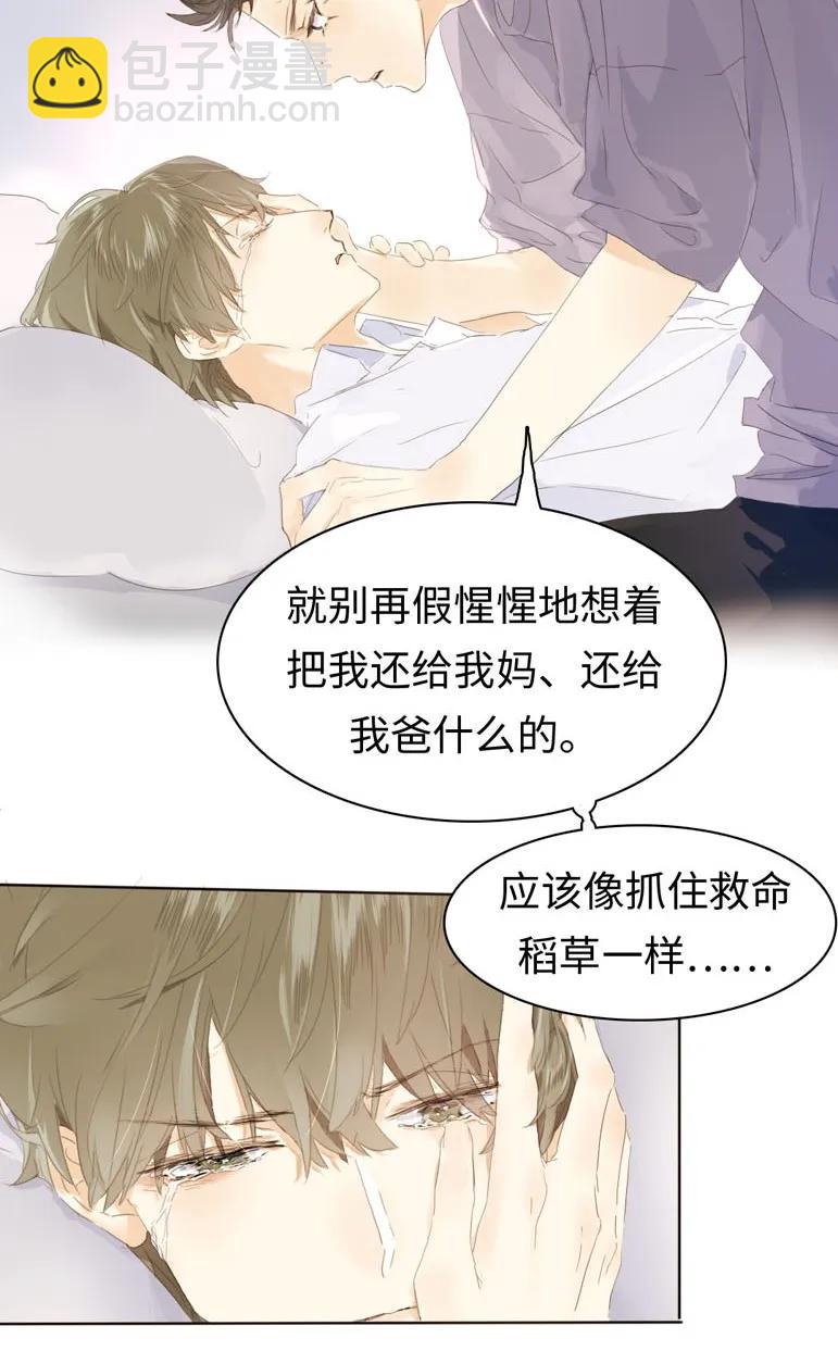 136 救命稻草21