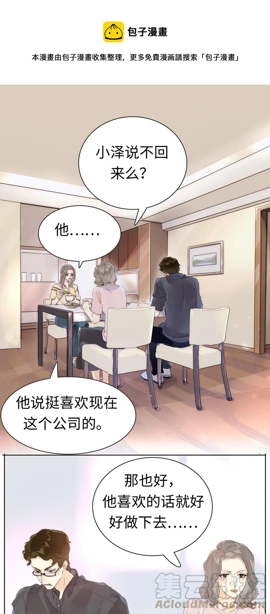 179 攻心为上0
