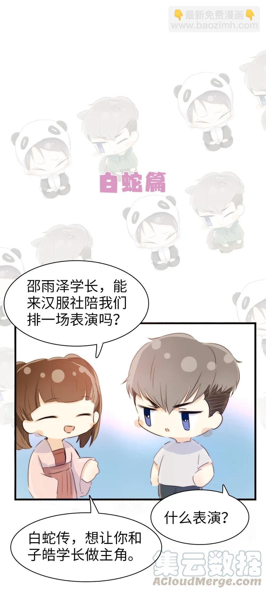 218 Q版番外28