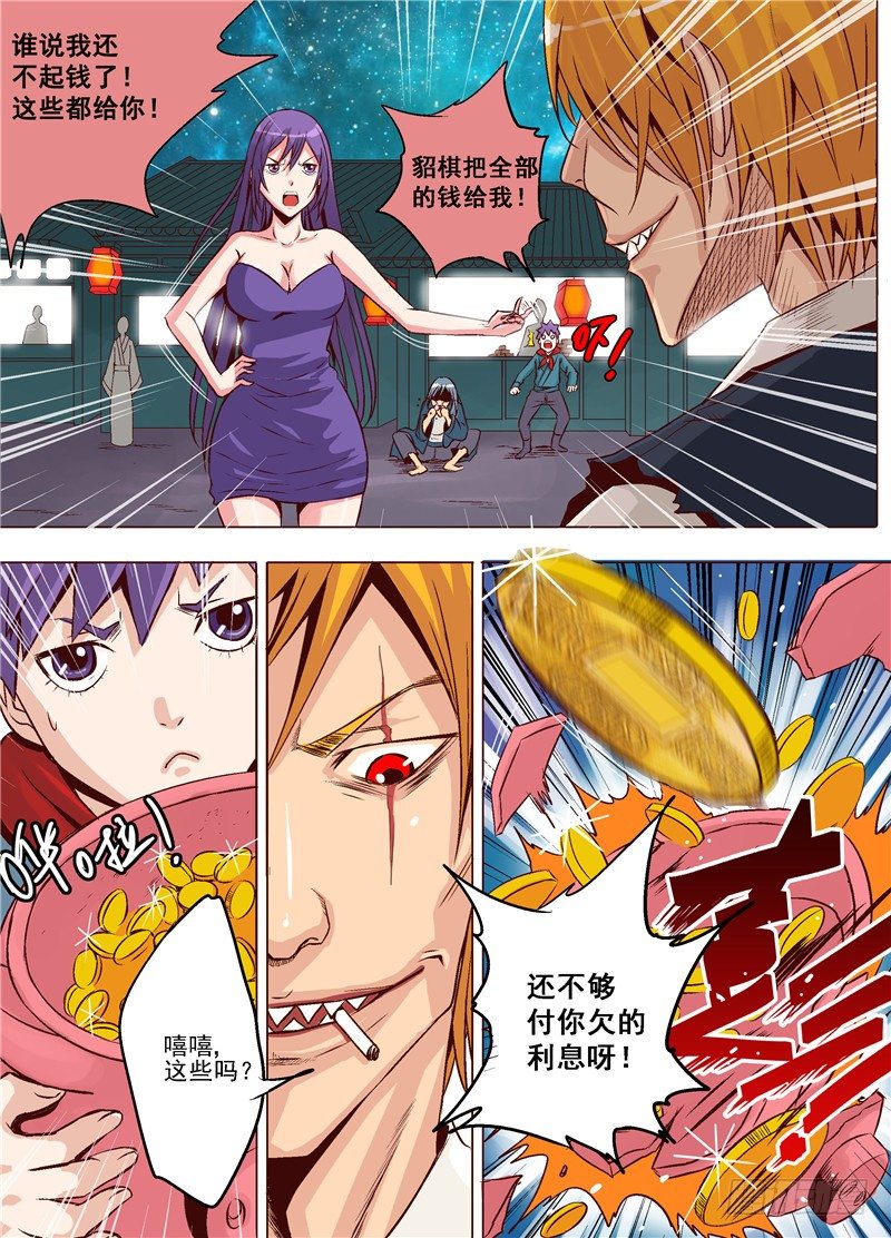第三回 人类生存守则0