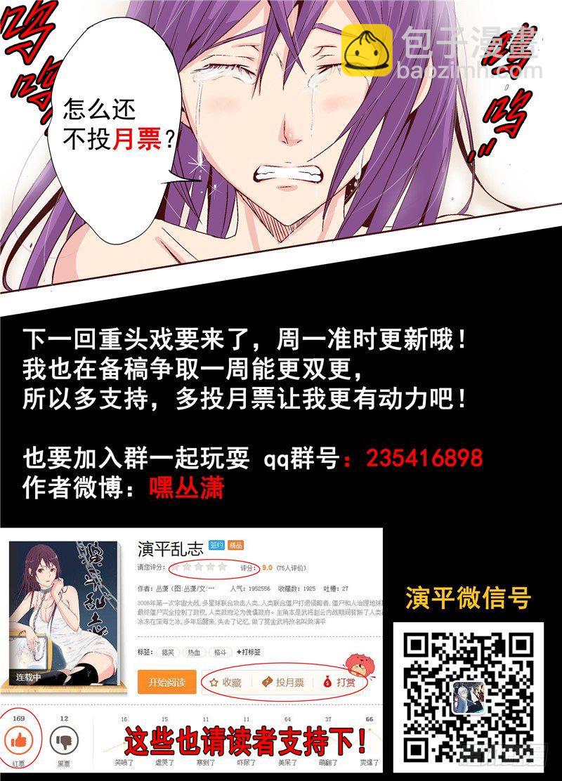 第三回 人类生存守则10
