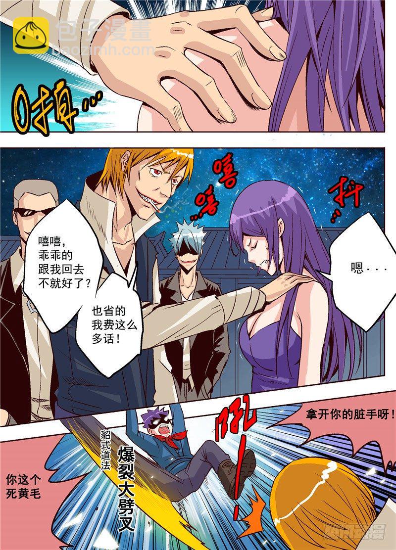 第三回 人类生存守则2