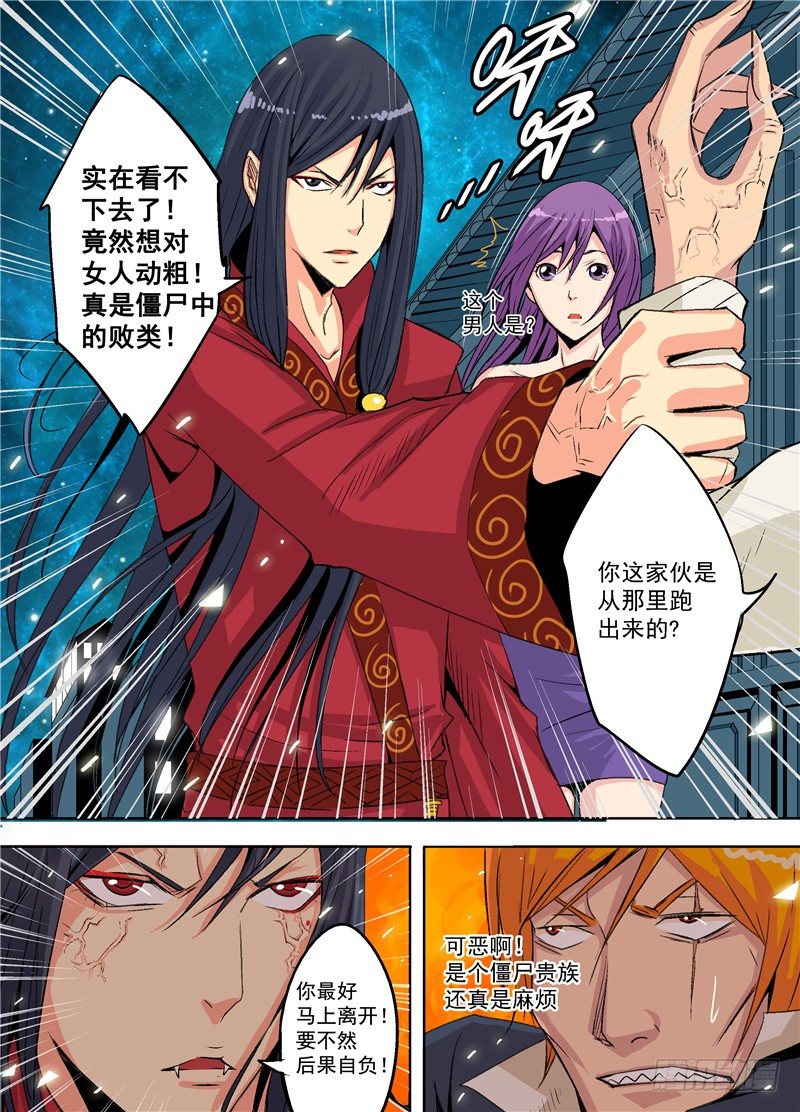 第三回 人类生存守则8