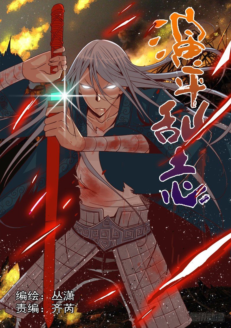 第十二回 玉面罗刹 上0
