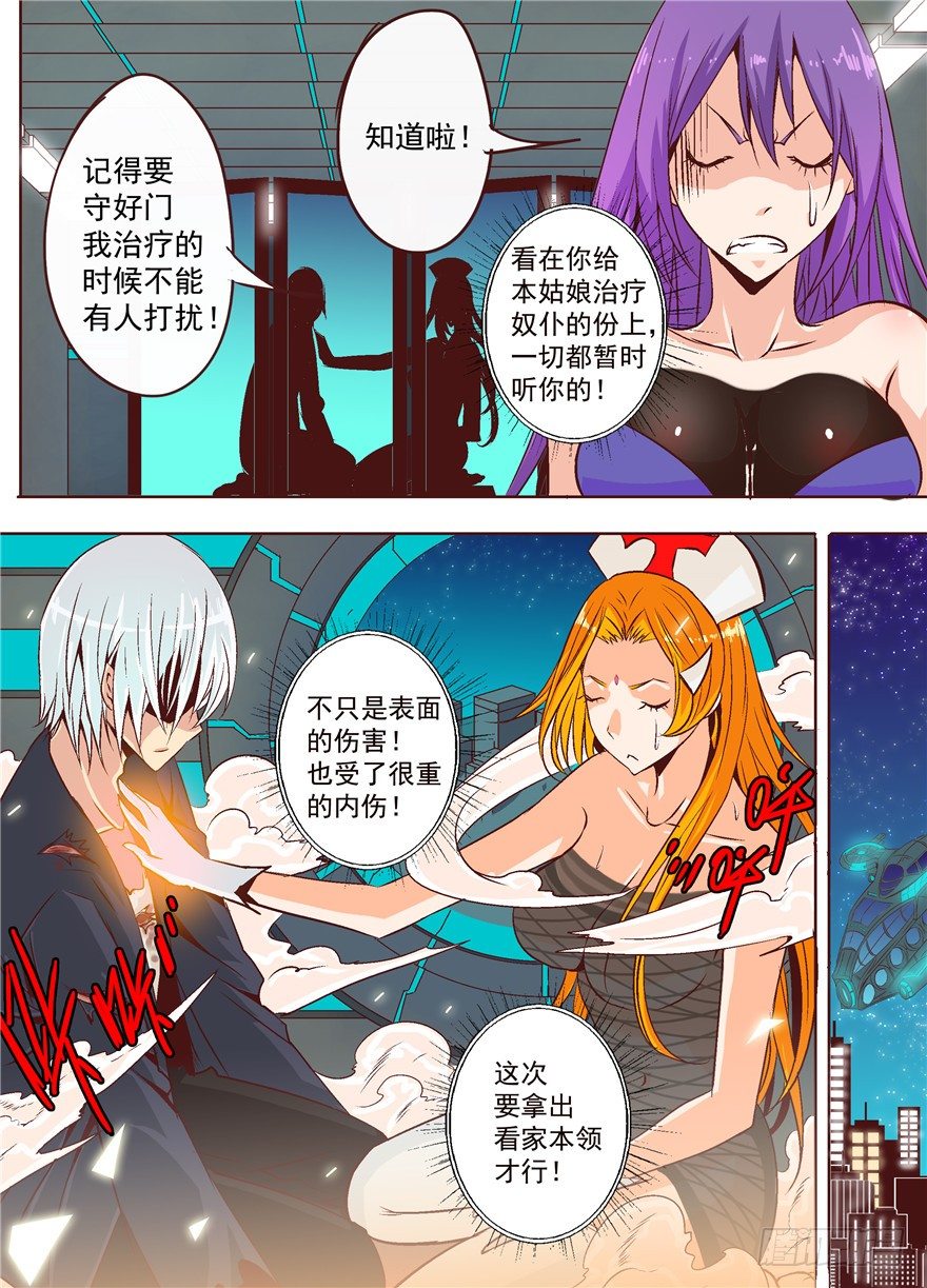 第十二回 玉面罗刹 上1