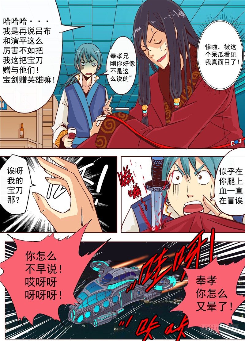 第十二回 玉面罗刹 上5