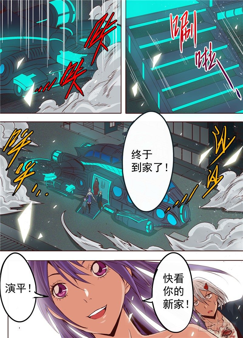 第十二回 玉面罗刹 上6