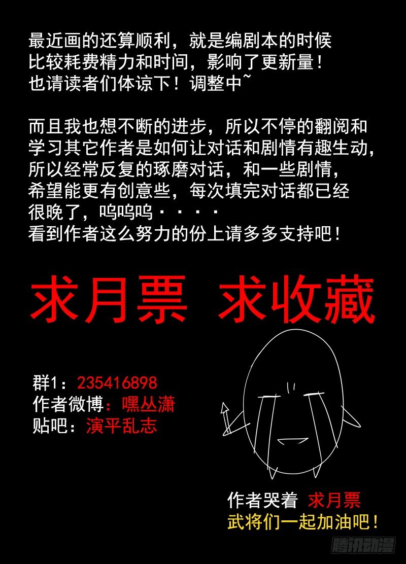 第十二回 玉面罗刹 上8