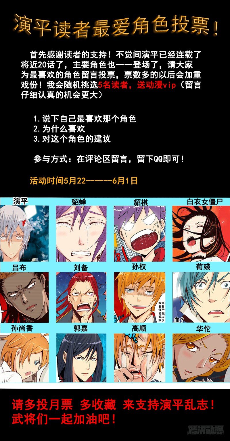 第十二回 玉面罗刹 上9