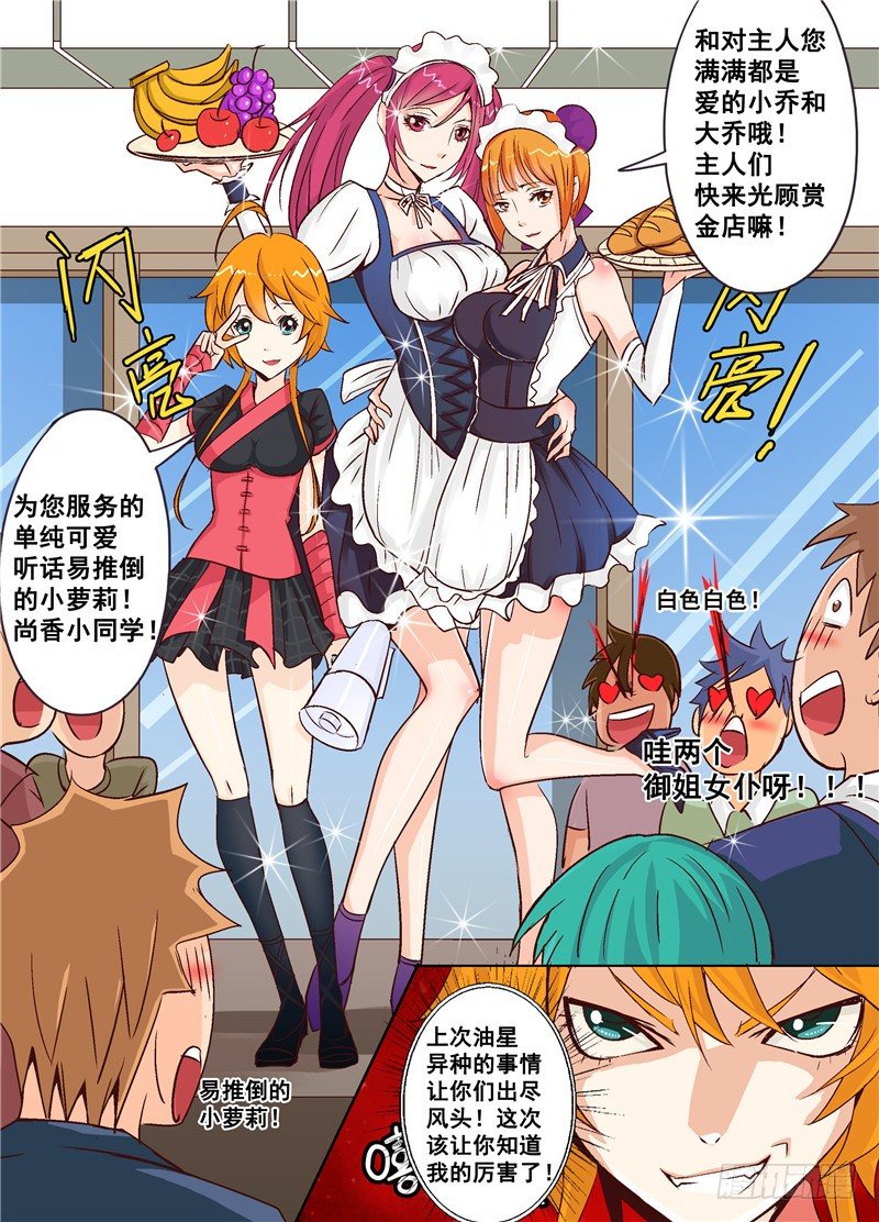 第十八回 告白 上2