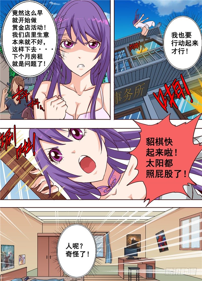 第十八回 告白 上3