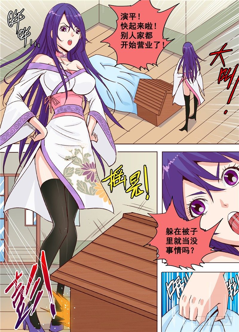 第十八回 告白 上4