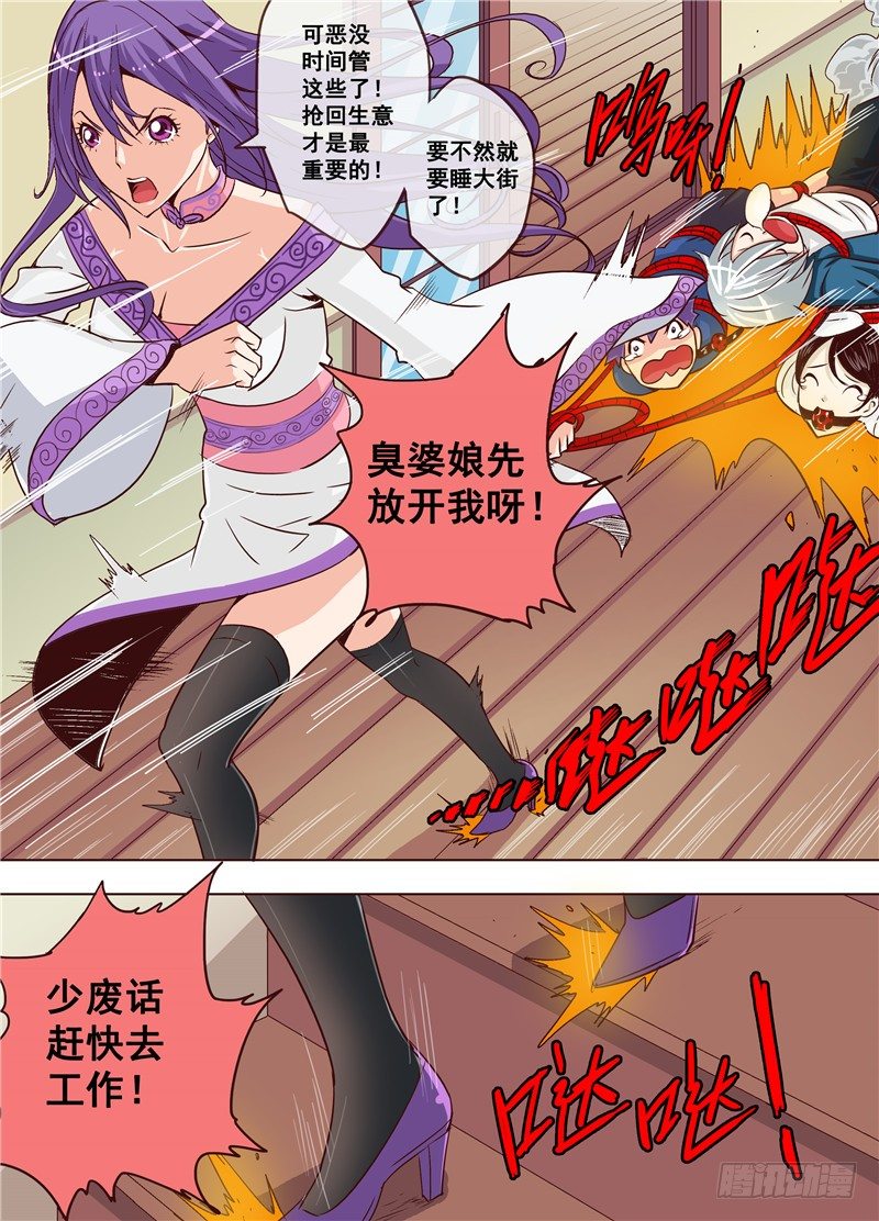 第十八回 告白 上6