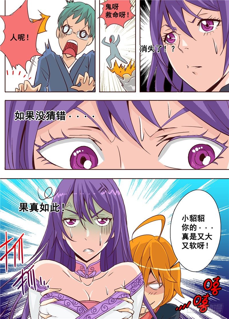 第十八回 告白 上8