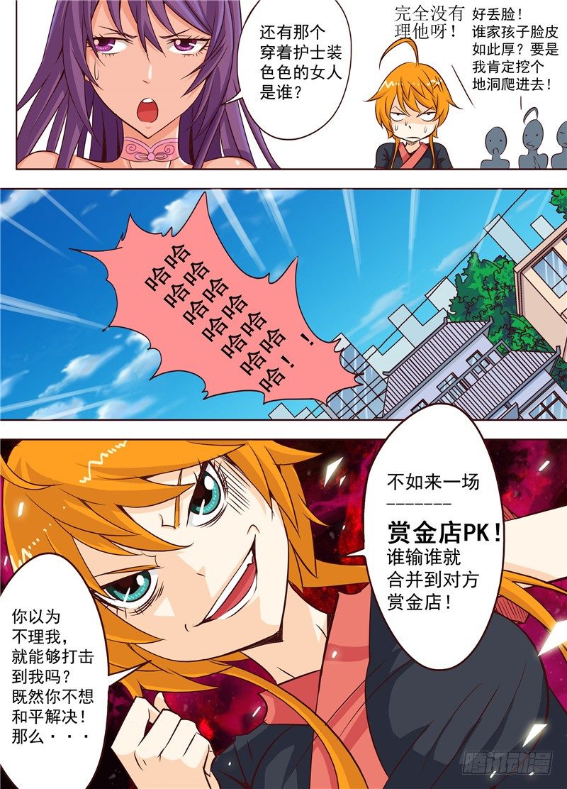 第十八回 告白 下2