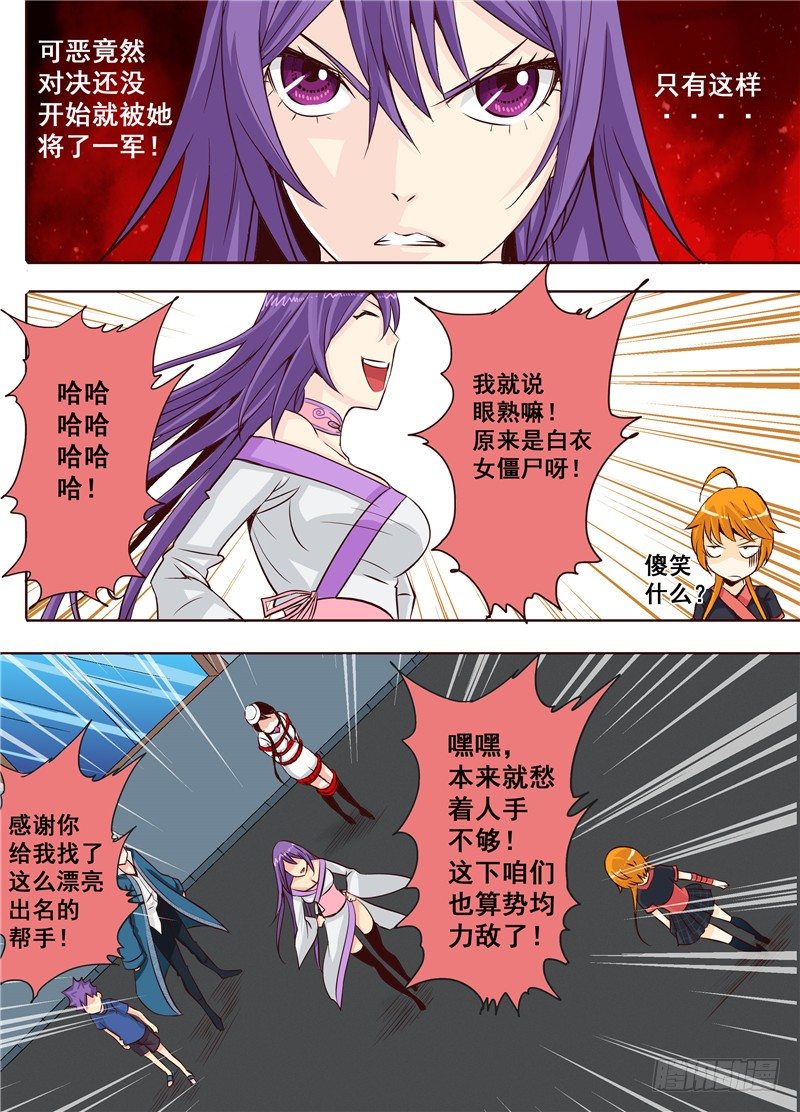 第十八回 告白 下5