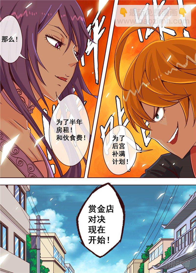 第十八回 告白 下6