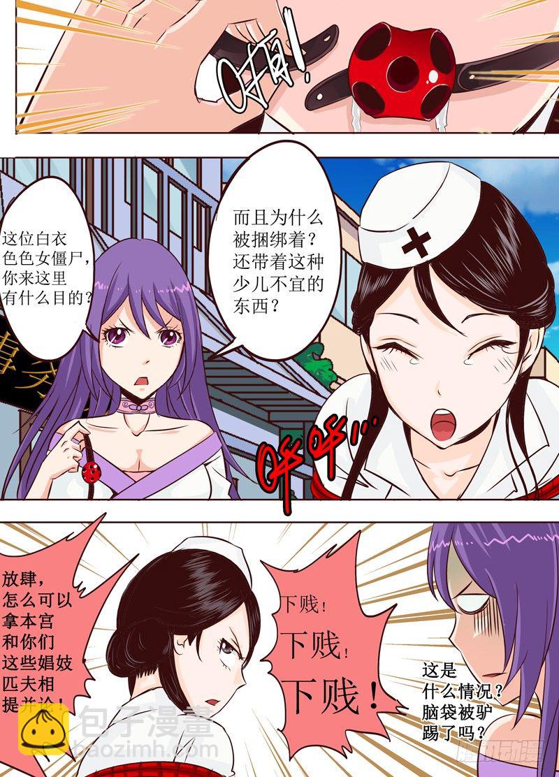 第十八回 告白 下7