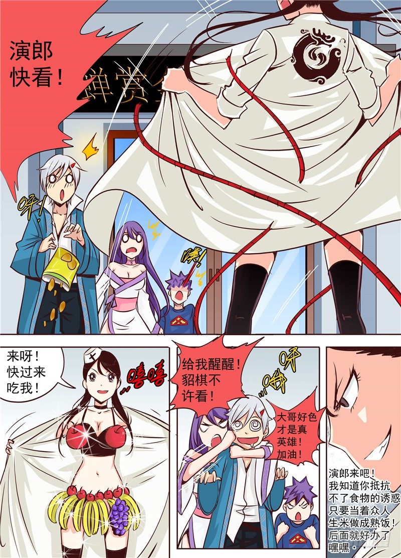 第十九回 上  逆袭吧！大长腿！3