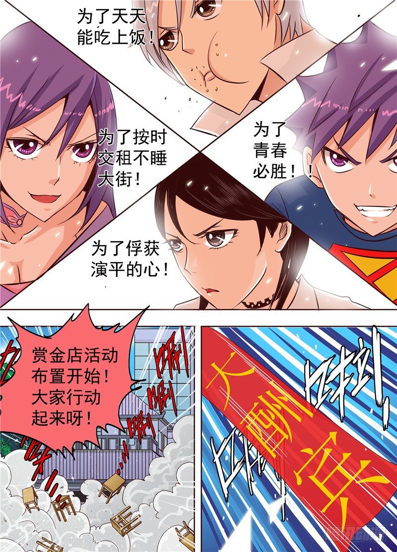 第十九回 上  逆袭吧！大长腿！7
