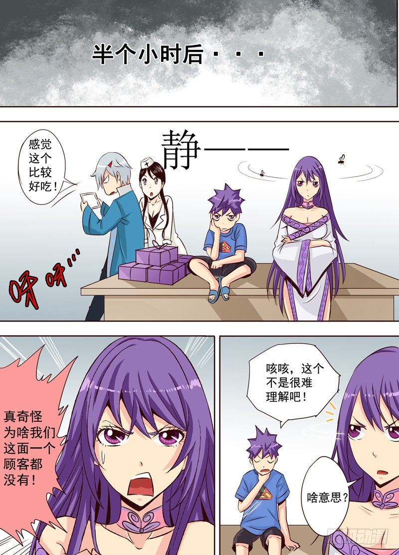 第十九回 下 逆袭吧！大长腿！0