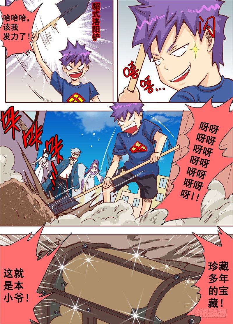 第十九回 下 逆袭吧！大长腿！5
