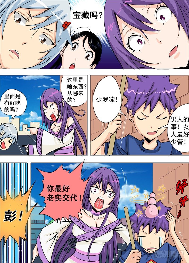 第十九回 下 逆袭吧！大长腿！6