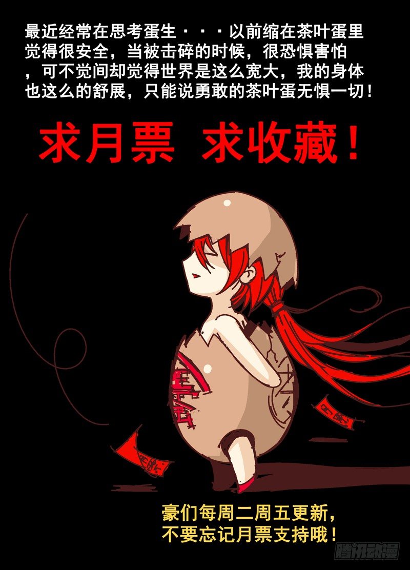 第十九回 下 逆袭吧！大长腿！8