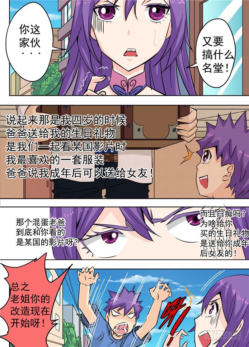 第二十回 上 我们的目标高过云层4