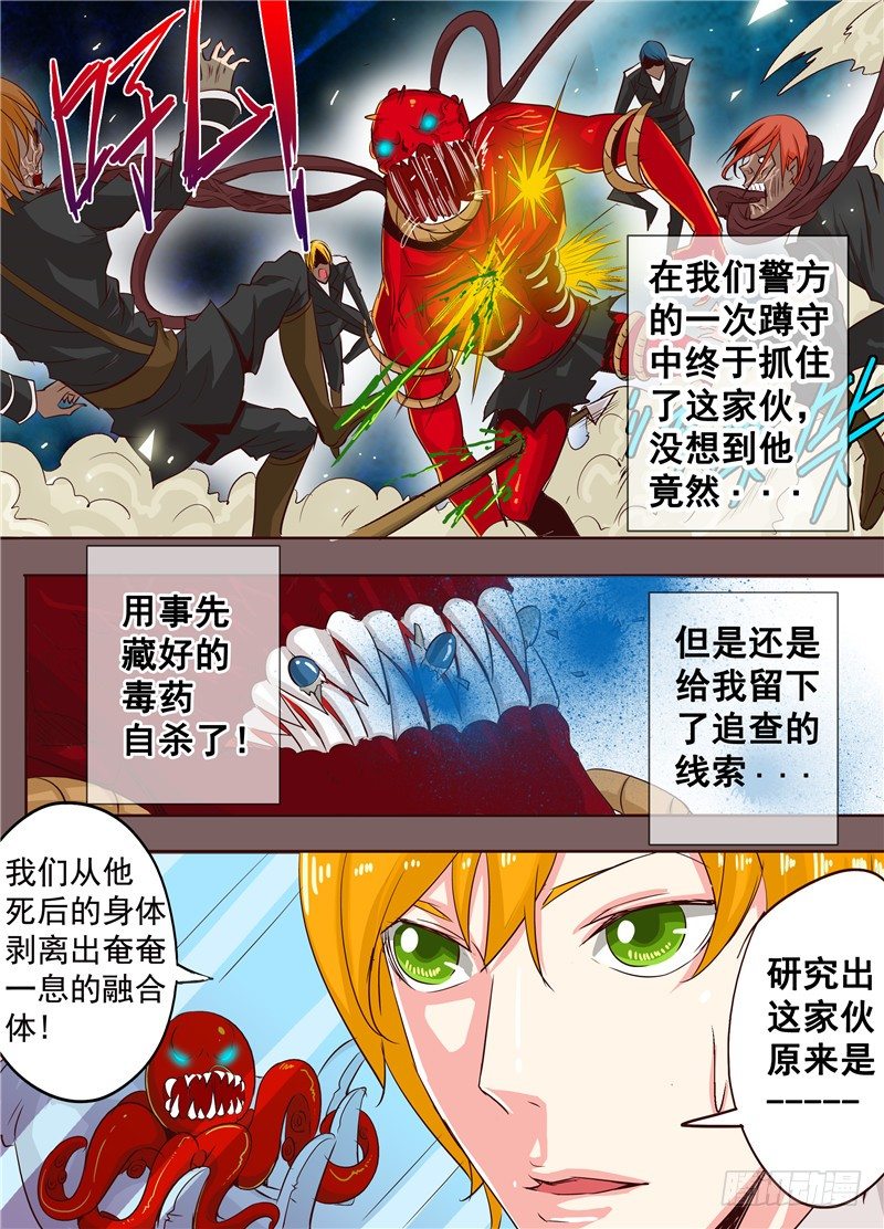 二十三回 异尸 下3