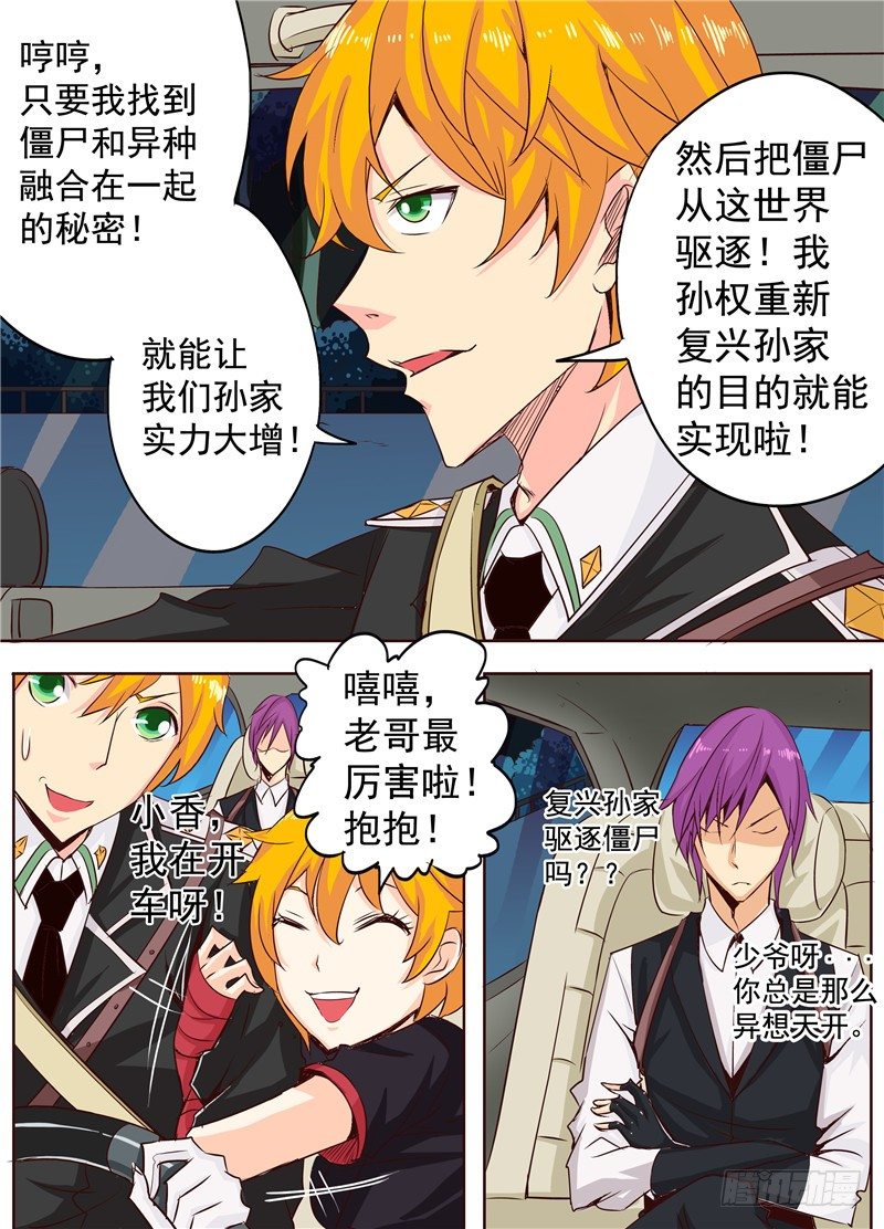 二十三回 异尸 下5