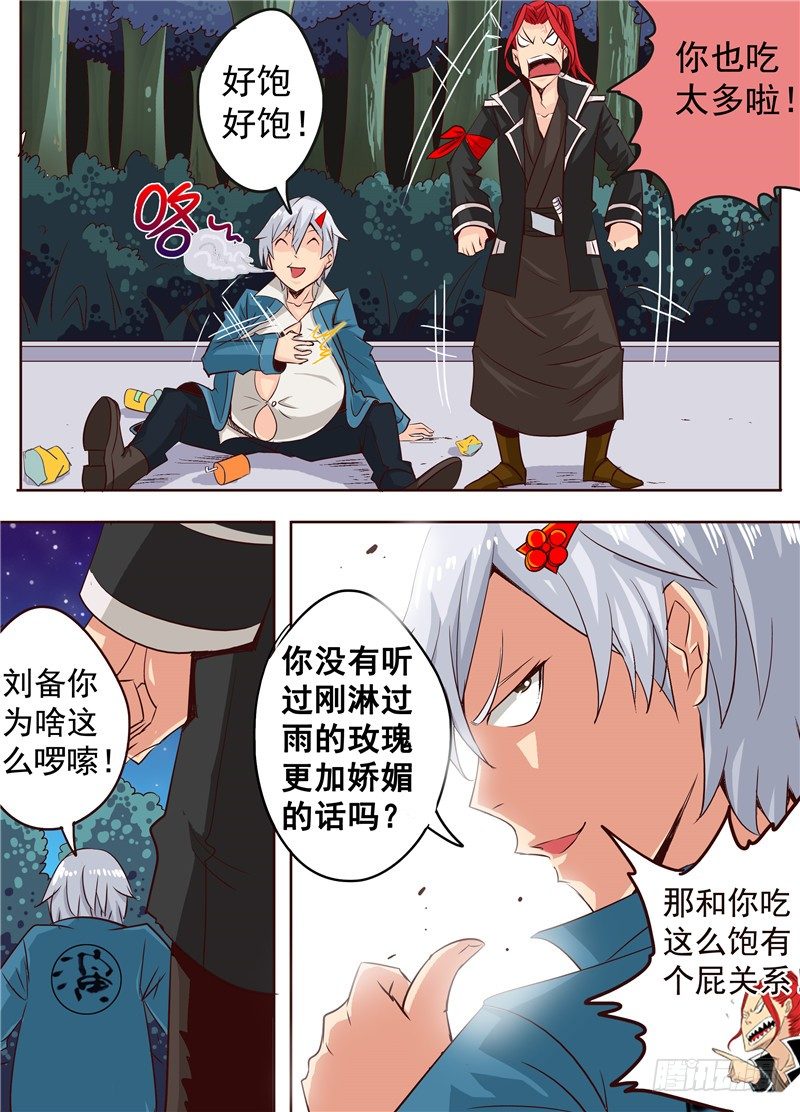 二十三回 异尸 下6