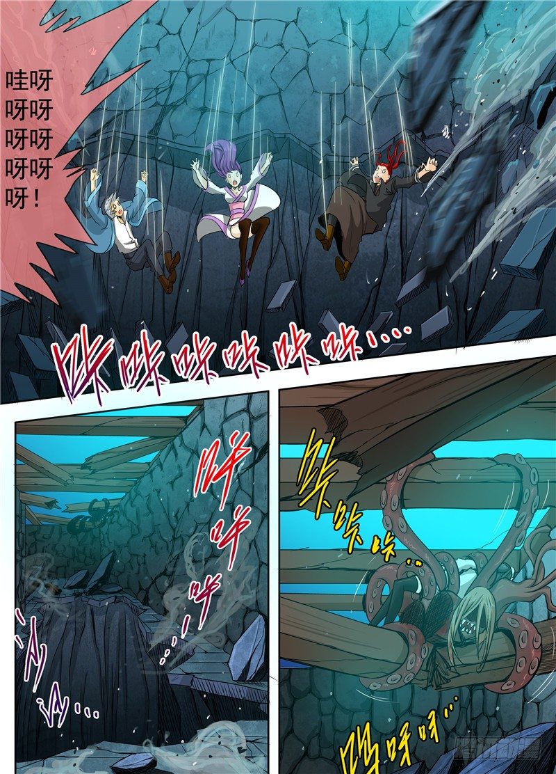 二十七回 跌落，极黑之地 下1