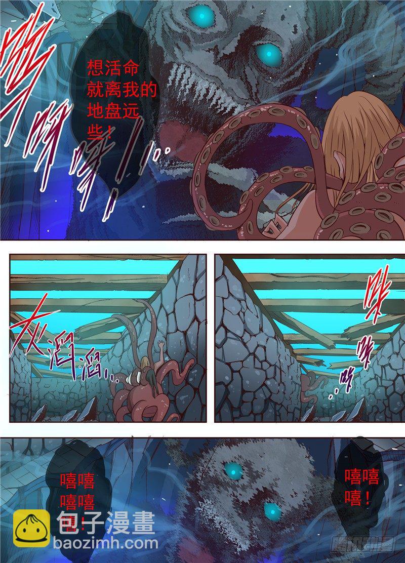 二十七回 跌落，极黑之地 下3