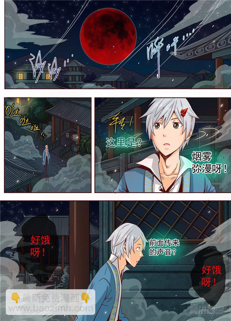 二十七回 跌落，极黑之地 下5