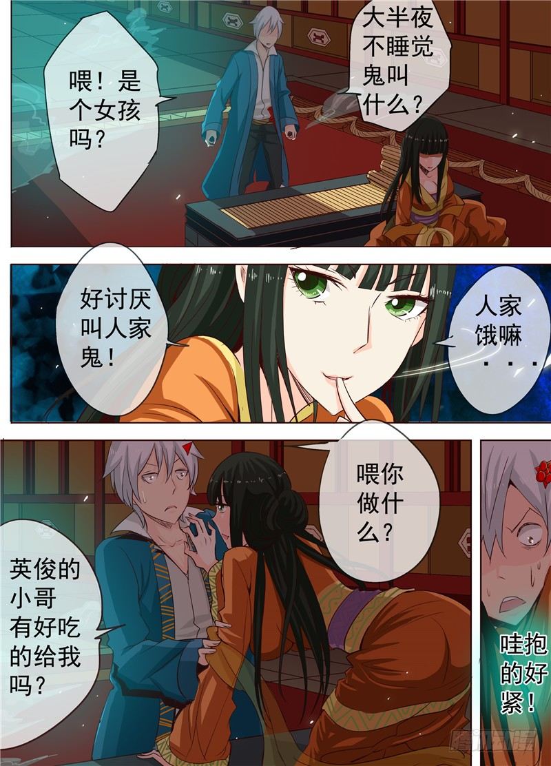 二十七回 跌落，极黑之地 下7